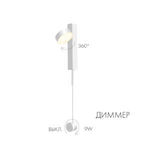 00019826 08422,01 Бра Винетта белый Led 9W