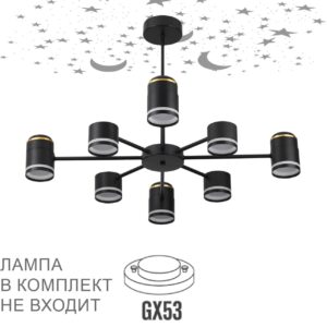 016efa122730da7b253e0e48c3d23d76 8234/8C COMFI LN25 000 черный, металл/акрил Люстра потолочная GX53 LED 8*10W + LED-проектор 4*5W 2700К 220V VIRSAVA