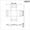 03c0e82aaae6ce6e6ba60cf947d874d8 135270 SHINO NT24 093 черный Соединитель с токопроводом "X" для низковольтного шинопровода IP20 24V EASY