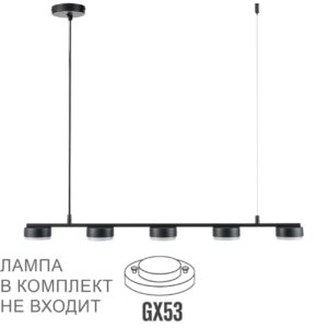 0615617a2063fa5ccba69664e7d90613 8117/5 COMFI LN26 236 черный, металл Подвесной светильник LED GX53 5*7W 220V TORINA