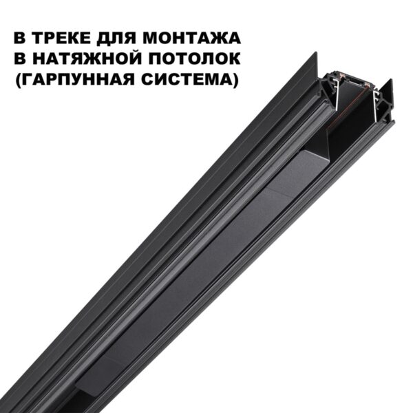 0b9986110d561434af5aef4a1c3e8b66 359214 DRIVE NT23 176 черный Драйвер для шинопровода в ГКЛ и шинопровода в натяжной потолок IP20 100W 48V SMAL