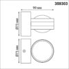 0d27a4a535929784890f4987e65565a7 359303 STREET NT24 726 белый Светильник ландшафтный настенный IP65 LED 6W 4000K 175-265V CALLE