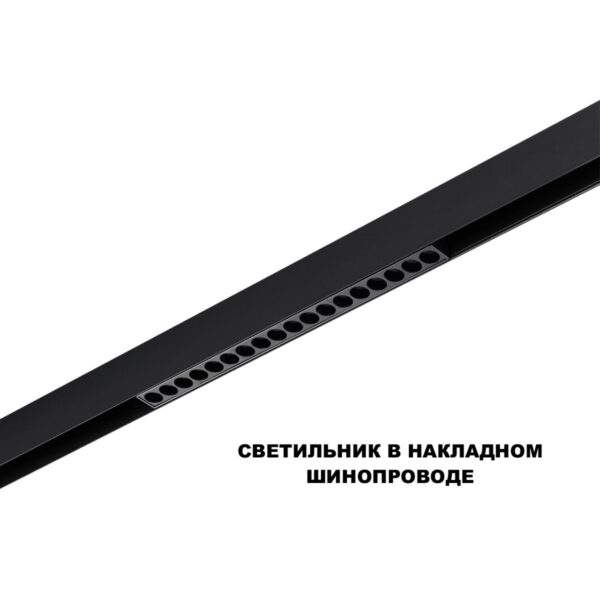 0fbd16bdf0e740337905895d25db2477 359635 SHINO NT25 000 черный Трековый низковольт. св-к диммир. со сменой цв.температуры, пульт ДУ/Tuya Smart Life IP20 LED 18W 48V 3000-6000K FLUM