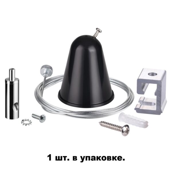 10dbe48c39985239cb08d71b0fa33562 135023 PORT NT19 209 черный Подвесной комплект с тросом 1.5м IP20