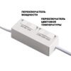359813 DIOD NT25 486 черный Модуль светодиодный с переключ. цв. температуры и мощности IP20 LED 6/8/10W 180-265V 2700К3200К4000К MOD