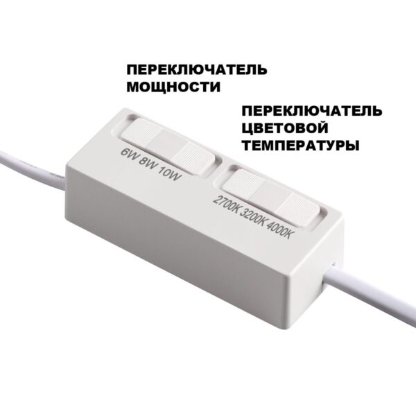 359813 DIOD NT25 486 черный Модуль светодиодный с переключ. цв. температуры и мощности IP20 LED 6/8/10W 180-265V 2700К3200К4000К MOD
