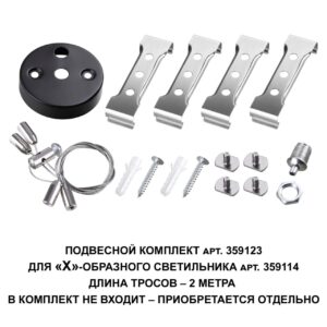 1298c3da89ac3c4f50b348e3d2cff4ef 359114 OVER NT23 060 черный Светильник-соединитель "Х"- образный IP20 LED 12W 4000K 100-265V 1080Лм BITS