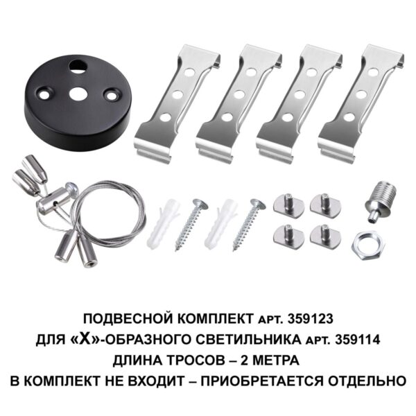 1298c3da89ac3c4f50b348e3d2cff4ef 359114 OVER NT23 060 черный Светильник-соединитель "Х"- образный IP20 LED 12W 4000K 100-265V 1080Лм BITS