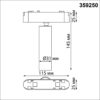 136bf6b2e8043b09fd3f80f1b17a8d88 359250 SHINO NT23 182 черный Трековый светильник для низковольтного шинопровода IP20 LED 7W 48V 630Лм 3000К SMAL