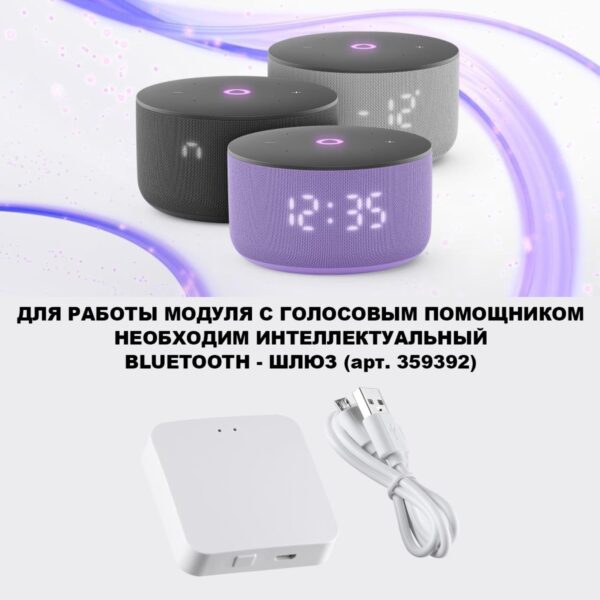 359820 DIOD NT25 494 черный Модуль диммир. со сменой цв. температуры IP20 LED 10W 180-265V 2700-4000К MOD