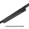 359070 DRIVE NT23 176 черный Драйвер для накладного шинопровода (арт.135193-135196) IP20 200W 48V SMAL