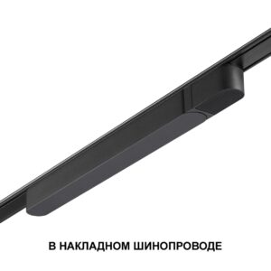1b368cc708097da46445b8e7927adb8f 359070 DRIVE NT23 176 черный Драйвер для накладного шинопровода (арт.135193-135196) IP20 200W 48V SMAL