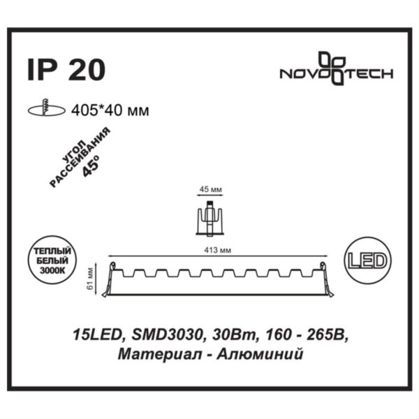1d9af55322479a424e226449030b8662 357623 SPOT NT18 488 белый/черный Встраиваемый светильник IP20 LED 3000K 30W 160-265V ANTEY