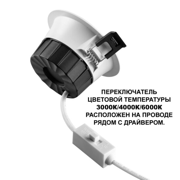 2213a3c9008c4bb5b4f13246cdf9da96 359553 WIR NT25 000 белый Светильник встраиваемый с переключателем цв. температуры IP44 LED 10W 220-240V 3000К4000К6000К CLARA