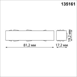 27de7bb74cb48744aa181d2c0c59da39 135161 SHINO NT23 133 белый Токопровод (подвод питания) для низковольтного шинопровода IP20 48V FLUM