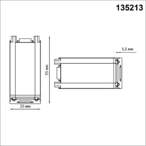 2c7206525408ec3e16446841e254a9bb 135213 SHINO NT23 170 черный Соединитель с токопроводом "Г" для низковольтного шинопровода IP20 48V SMAL
