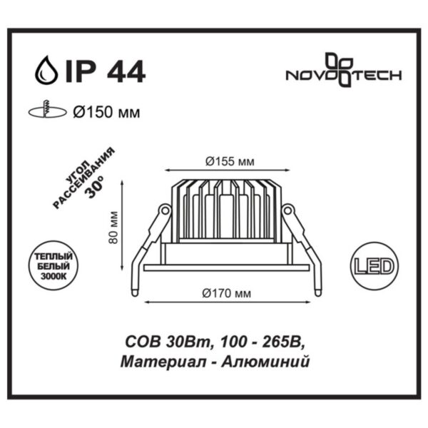 2e8ad6aab5d008e6b02644f8fb0a7395 357604 SPOT NT18 464 белый Встраиваемый светильник IP44 LED 3000K 30W 100-265V DRUM