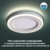 2fc4d943739cc1db1399c1aa7a60e6c1 359012 SPOT NT23 498 белый Светильник встраиваемый светодиодный (три сценария работы) IP20 LED 4000К 6W+3W 100-265V 630Лм SPAN