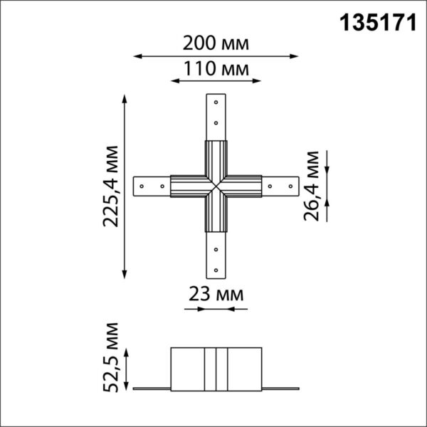 306720c71c0c07794c2db570171874c1 135171 SHINO NT23 116 белый Соединитель для низковольтного шинопровода "X-образный" IP20 FLUM