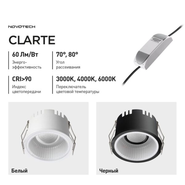 33eae2120e68c4fcd6e25324fa4f56e3 359874 WIR NT26 000 черный Светильник встраиваемый с переключателем цв. температуры IP20 LED 7W 100-265V 3000К/4000К/6000К CLARTE