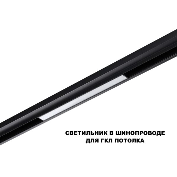 344e7b2a37c3d79e4064646888a867ec 359629 SHINO NT25 000 черный Трековый низковольт. св-к диммир. со сменой цв.температуры, пульт ДУ/Tuya Smart Life IP20 LED 10W 48V 3000-6000K FLUM