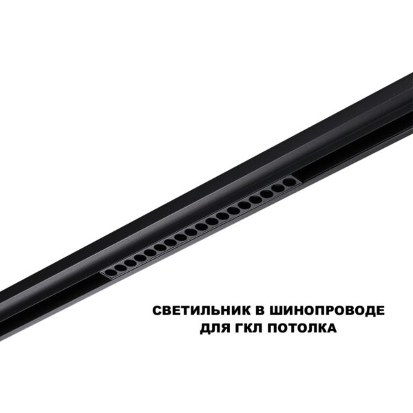 3490775c95b6f554d90cbe636b02aa2d 359623 SHINO NT25 000 черный Трековый светильник для низков. шинопровода с переключ. цв. темпер. IP20 LED 3000К4000К6000К 18W 48V FLUM