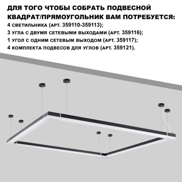 375a00ec07f56bce0d1d3541a9561d5c 359110 OVER NT23 058 черный Светильник линейный, в комплекте прямой соединитель,крепёжные планки, сетевой кабель 2м IP20 LED 20W 4000K 100-265V BITS