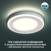 3a49c4eda7a049bedb9076022683f828 359012 SPOT NT23 498 белый Светильник встраиваемый светодиодный (три сценария работы) IP20 LED 4000К 6W+3W 100-265V 630Лм SPAN