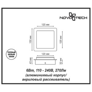 3ce2de438cbd6b5a59c0251c74da5301 357858 OVER NT18 400 белый Накладной светильник IP20 LED 3000К 6W 110-240V SMENA