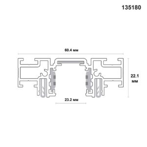 3d422313b611ff60c585f94924cdd212 135180 NT23 122 черный Шинопровод (низкий) для монтажа в натяжной потолок, 2м IP20 48V FLUM