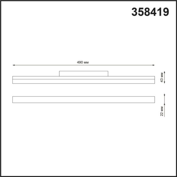 358419 SHINO NT20 152 белый Трековый светильник для низков. шинопровода IP20 LED 4000K 24W 48V FLUM