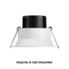 359822 DIOD NT25 494 белый Модуль диммир. со сменой цв. температуры IP20 LED 10W 180-265V 2700-4000К MOD