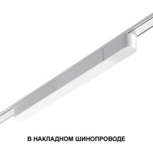 40f4ef558fcd7292d32c10b25245c314 359069 DRIVE NT23 176 белый Драйвер для накладного шинопровода (арт.135193-135196) IP20 100W 48V SMAL