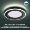 359013 SPOT NT23 498 черный Светильник встраиваемый светодиодный (три сценария работы) IP20 LED 4000К 6W+3W 100-265V 630Лм SPAN