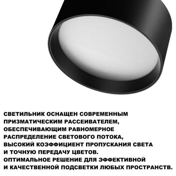 359593 OVER NT25 000 черный Светильник накладной светодиодный с переключ. цв. температуры IP20 LED 6W 220-240V 3000К4000К6000К ORBIS