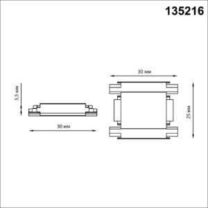 47c3bd5ea009ebc9ddab42befc1e2f6f 135216 SHINO NT23 170 белый Соединитель с токопроводом прямой для низковольтного шинопровода IP20 48V SMAL