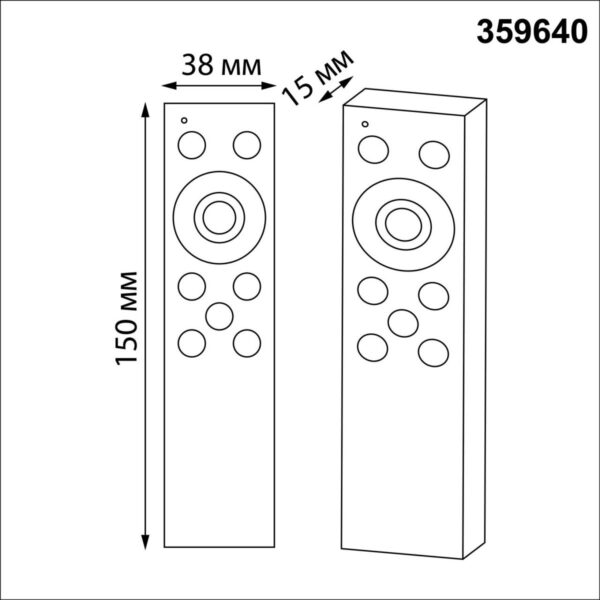 359640 PULT NT25 000 черный Беспроводной пульт ДУ (2.4G) для арт. 359628-359639; 359647-359648; 359651-359652; 359664-359665; 359669-359670; 359830-359839 IP20 FLUM