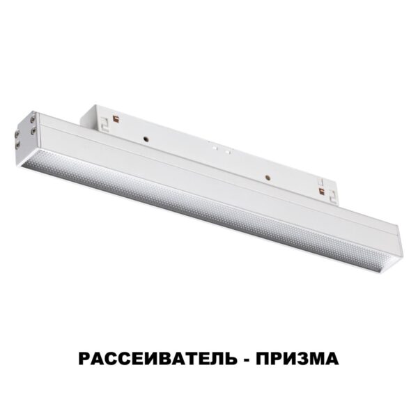 358617 SHINO NT21 064 белый Трековый низковольтный св-к диммируемый с ДУ, со сменой цв.температуры IP20 LED 3000~6500К 12W 48V FLUM