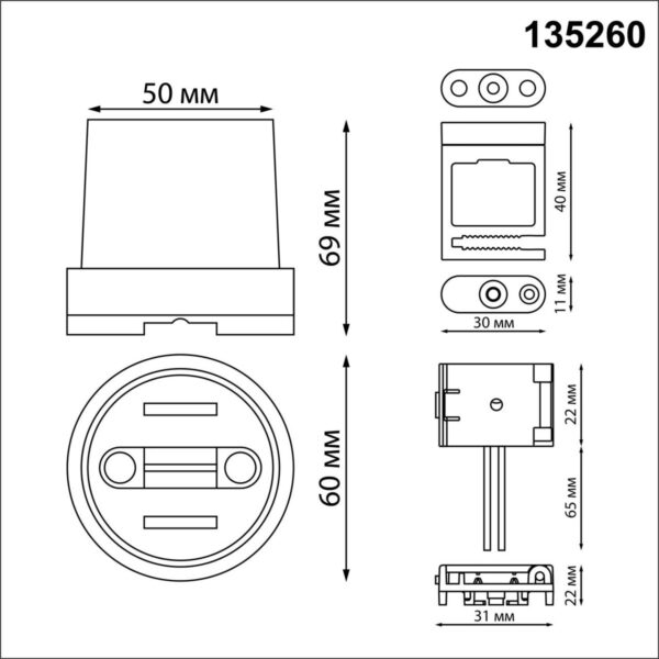 4b0714850a18096c9f2e3be5e767e2ba 135260 SHINO NT24 090 черный Комплект для текстильного шинопровода: накладная чаша-1шт; крепление для фиксации-2шт; токопровод-1шт IP20 24V EASY