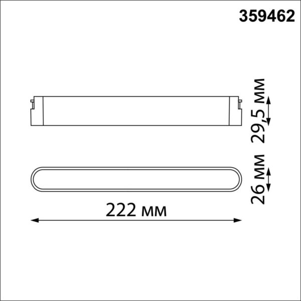 50089a7f1cd87b51cd846267d93fb4eb 359462 SHINO NT24 099 черный Трековый смарт-светильник для низковольтного шинопровода с двумя режимами работы IP20 LED 12W 24V 3000-6000K EASY