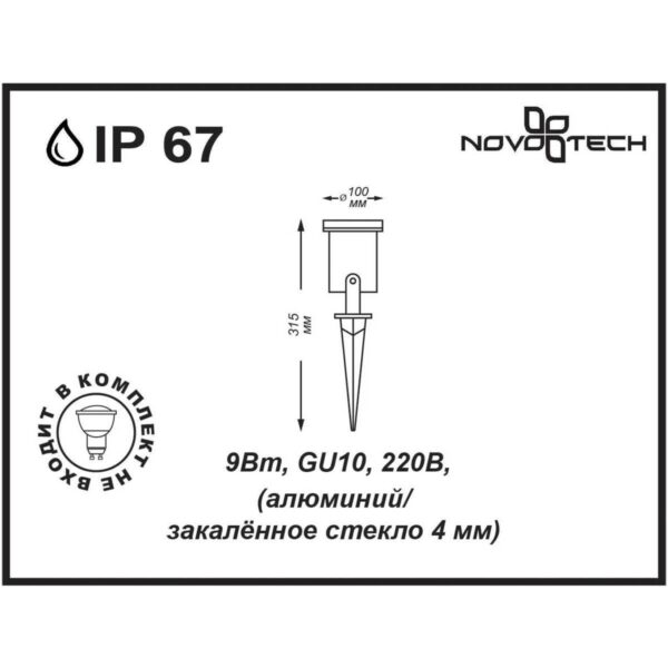 501b08bd25515e2432ec44a5c895f155 369953 STREET NT14 400 черный Ландшафтный светильник IP67 GU10 9W 220V LANDSCAPE