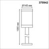 515fa455baccf2a35087e309b386a1dd 370942 STREET NT23 359 темно-серый Светильник ландшафтный IP44 E27 13W 220-240V IVORY