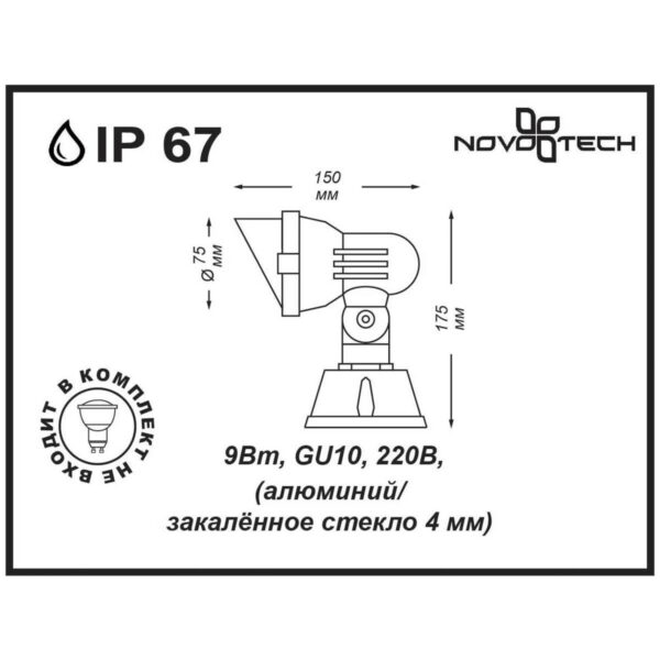 51785e1652f3bca210fb5851c36c8421 369955 STREET NT14 401 темно-серый Ландшафтный светильник IP67 GU10 9W 220V LANDSCAPE