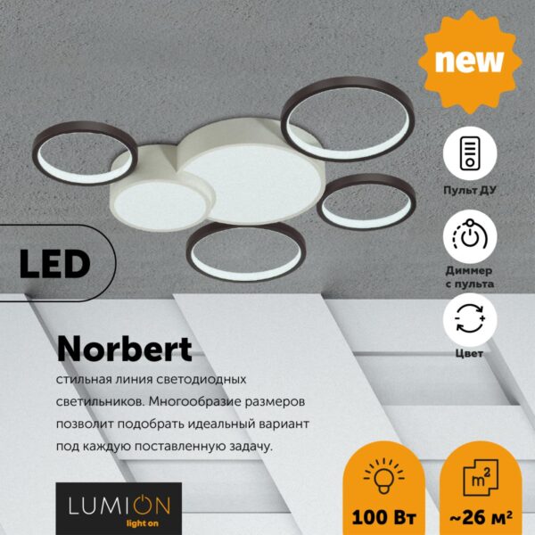 5253/99CL LEDIO LN26 291 белый, черный Люстра потолочная диммир. с ДУ LED 100W 220V NORBERT