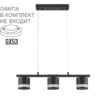 534429721ae1308fe28a1ded8ef3ae85 8240/3 COMFI LN26 240 черный, металл/акрил Светильник подвесной LED GX53 3*7W 220V LANIKA
