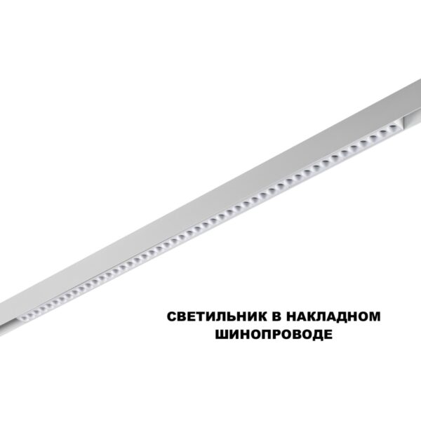 55425498b4391ee843ca9b62e86a132a 359638 SHINO NT25 000 белый Трековый низковольт. св-к диммир. со сменой цв.температуры, пульт ДУ/Tuya Smart Life IP20 LED 45W 48V 3000-6000K FLUM