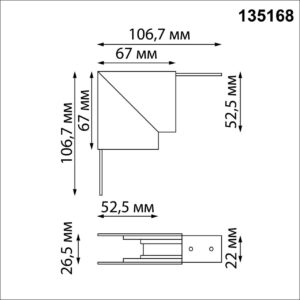 56e0c6896fc9a9e4be64a6e955303736 135168 SHINO NT23 116 черный Соединитель для низковольтного шинопровода "Г-образный" IP20 FLUM