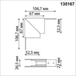 57b80e13fbd853dd81d89a024ea4e2db 135167 SHINO NT23 116 белый Соединитель для низковольтного шинопровода "Г-образный" IP20 FLUM