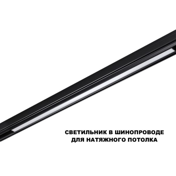 589e676684159c27d46ef79ceaf5f4ea 359633 SHINO NT25 000 черный Трековый низковольт. св-к диммир. со сменой цв.температуры, пульт ДУ/Tuya Smart Life IP20 LED 30W 48V 3000-6000K FLUM