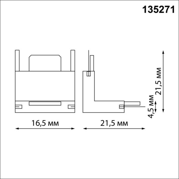 5a5f75868e09c13127fbbabf01173beb 135271 SHINO NT24 093 черный Соединитель с токопроводом "Г" (потолок/стена) для низковольтного шинопровода IP20 24V EASY